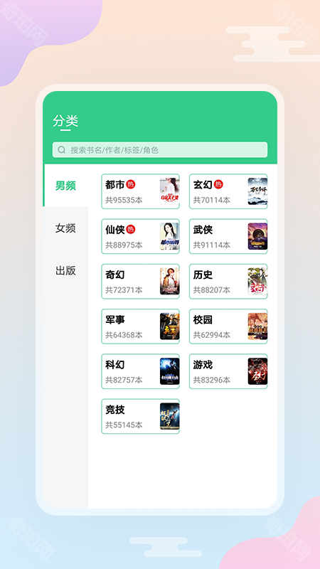 西瓜小说免费版