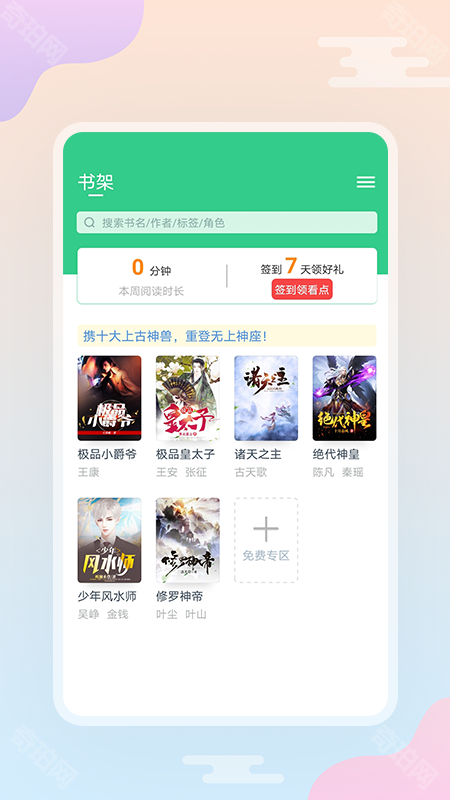 西瓜小说免费版