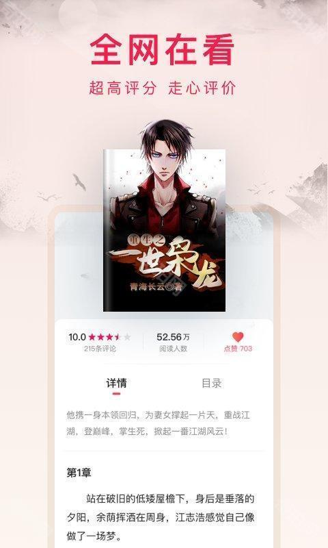 西瓜小说免费版