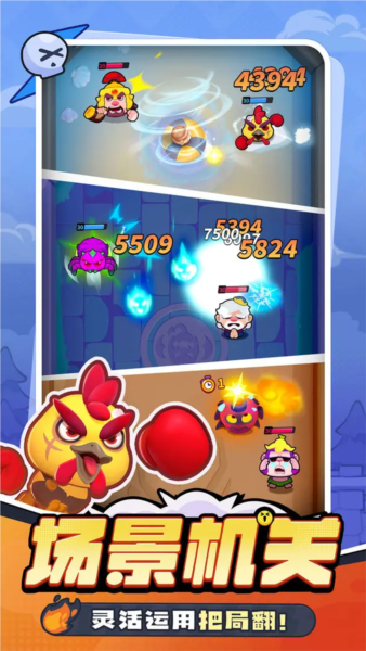 开心大碰撞最新版下载 v1.0.6