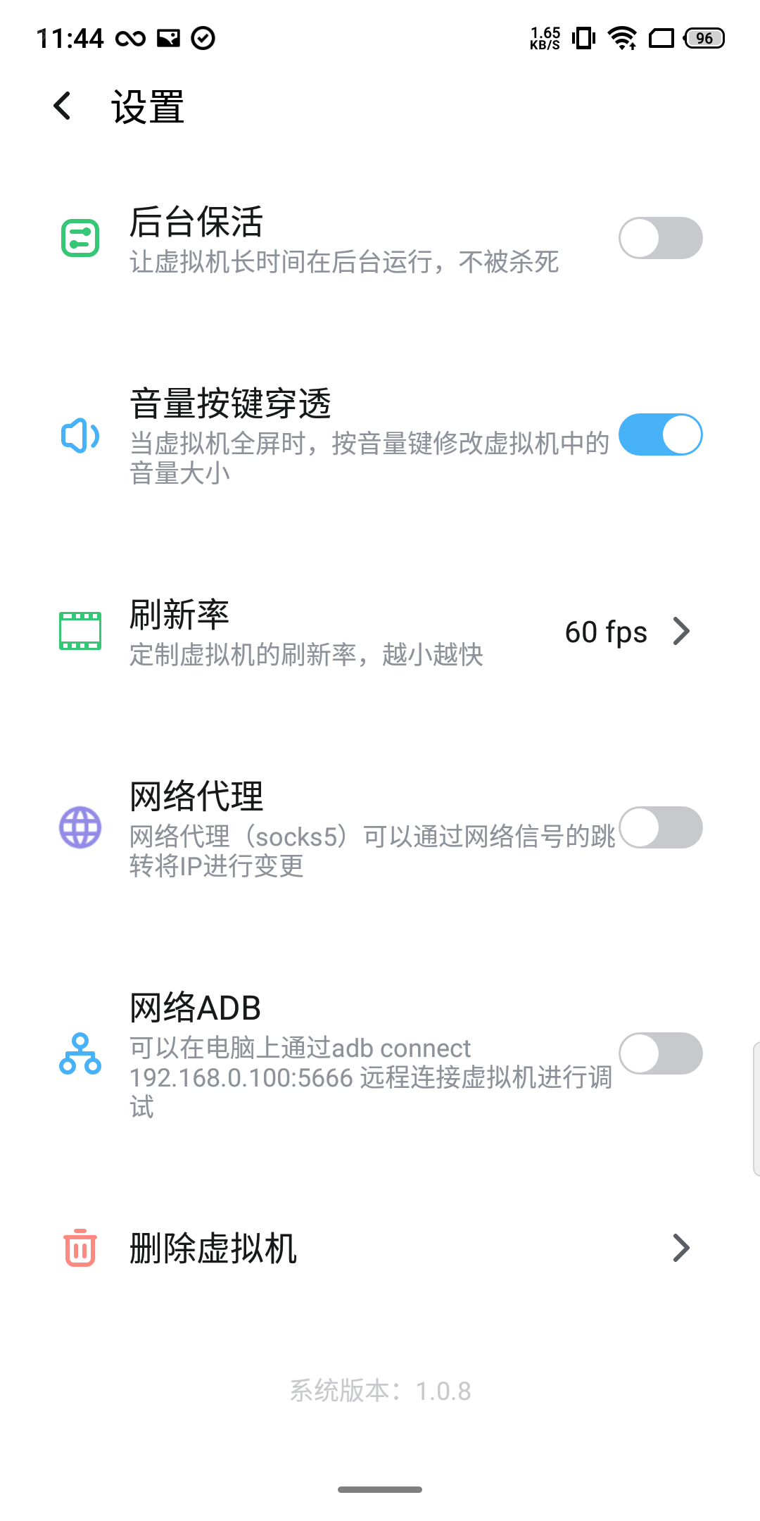 vmospro会员版