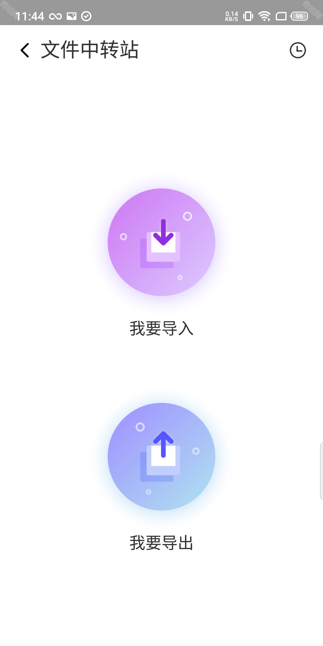 vmospro会员版