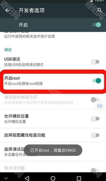 vmospro会员版