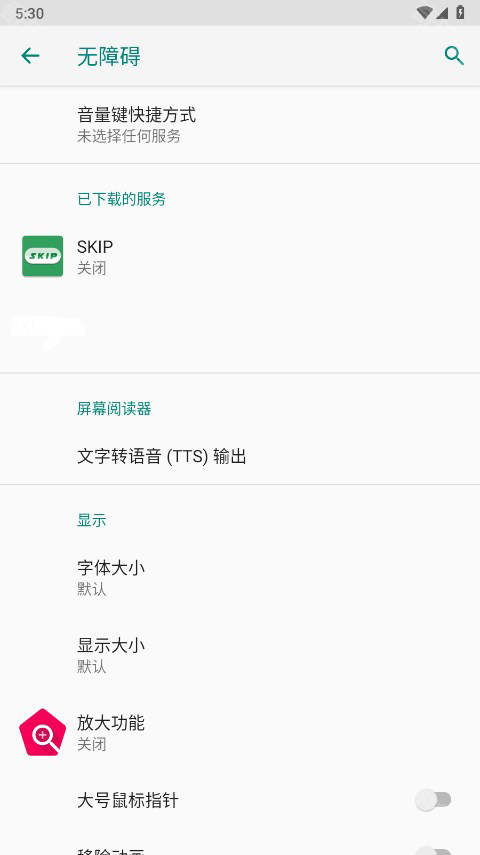 SKIP最新版