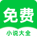 番薯小说高级版