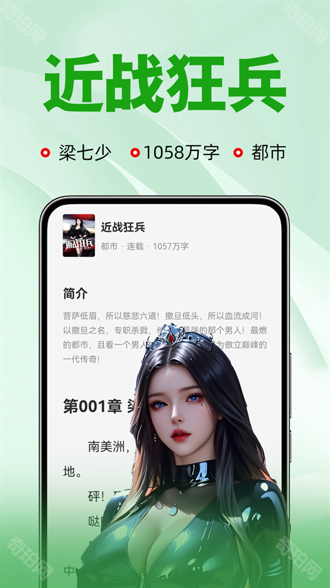 番薯小说高级版