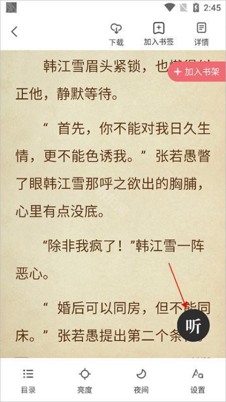 番薯小说高级版