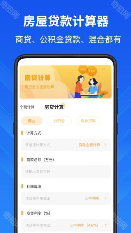 隐私计算器