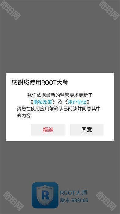 ROOT大师2025最新版