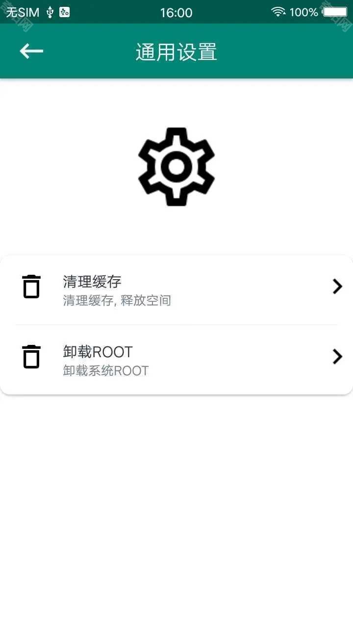 ROOT大师2025最新版