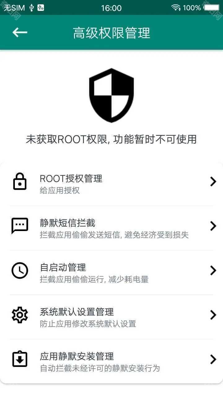 ROOT大师2025最新版