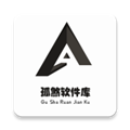 孤煞软件库免密版