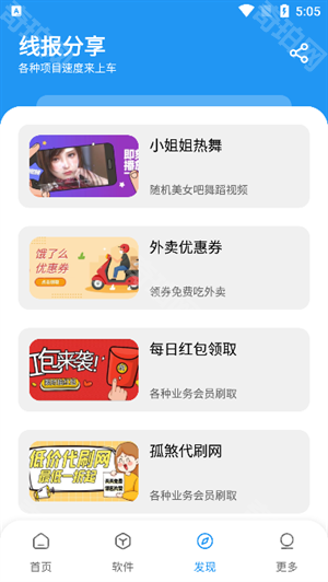 孤煞软件库免密版