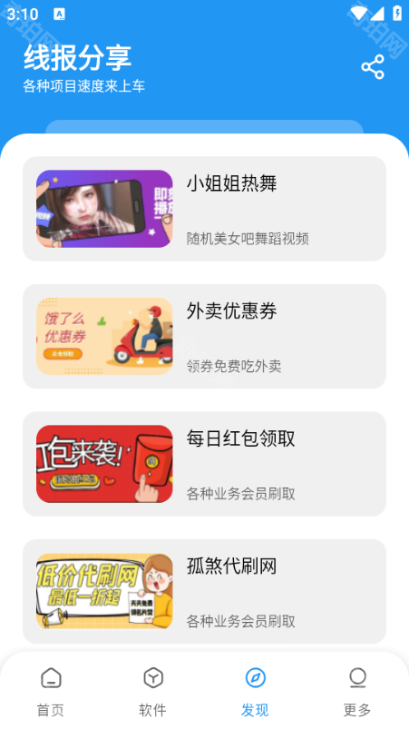 孤煞软件库免密版