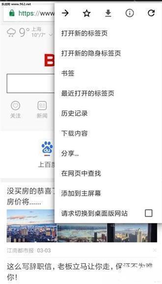 小橙浏览器