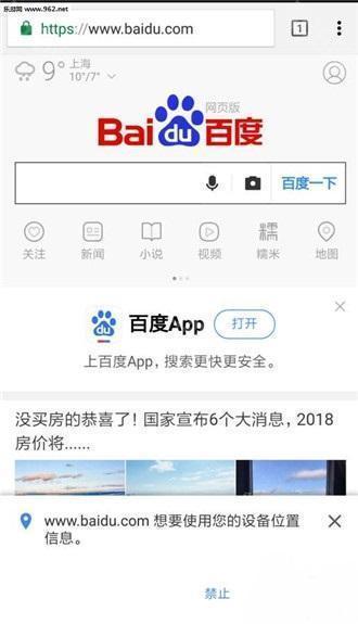 小橙浏览器