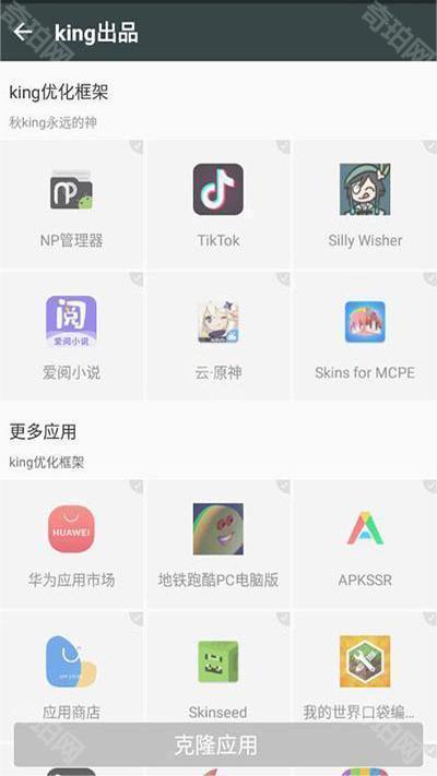 king国体框架免费版