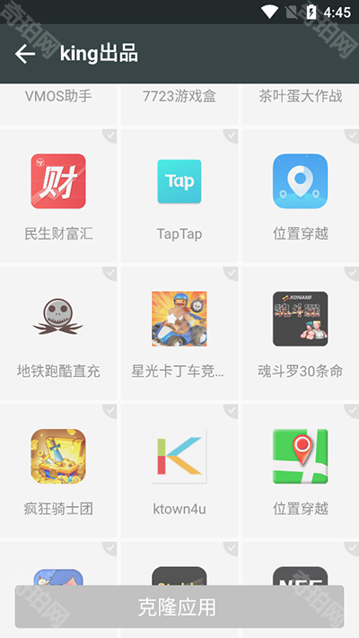king国体框架免费版