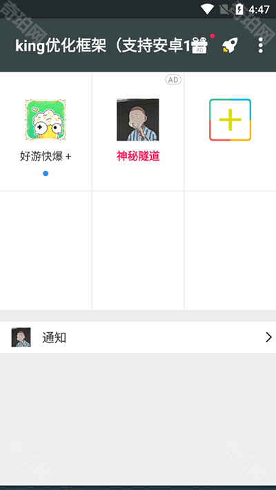 king国体框架免费版