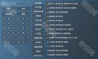 喵影视TV版