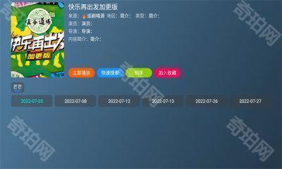 喵影视TV版