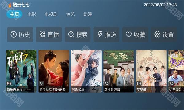 喵影视TV版
