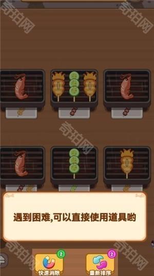烧烤达人