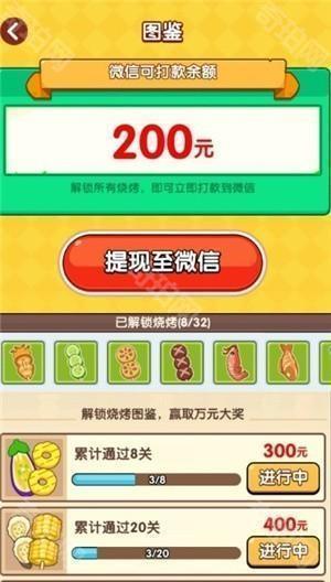 烧烤达人