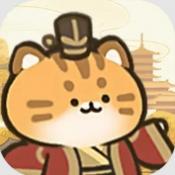 守卫喵主子