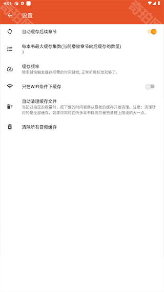 我的听书2025最新版