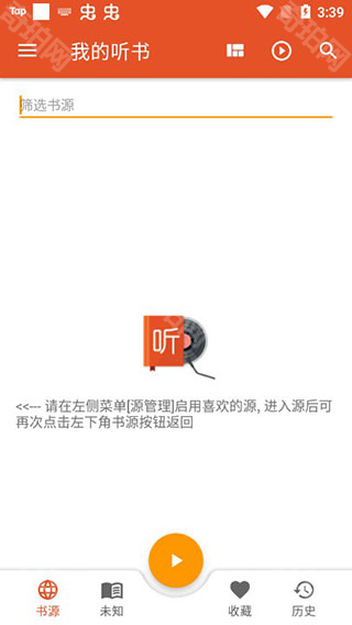 我的听书2025最新版