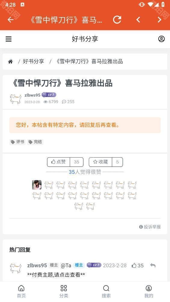 我的听书2025最新版