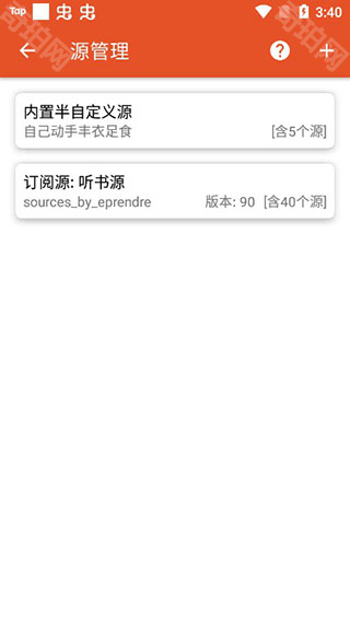 我的听书2025最新版