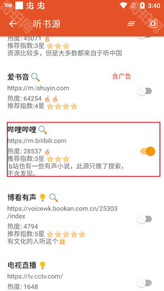 我的听书2025最新版