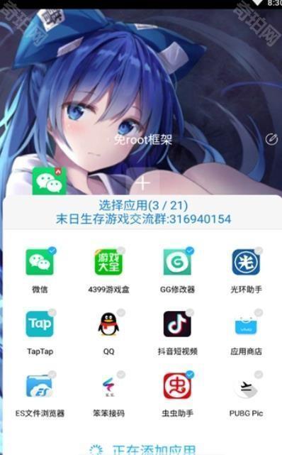 至尊框架防闪退