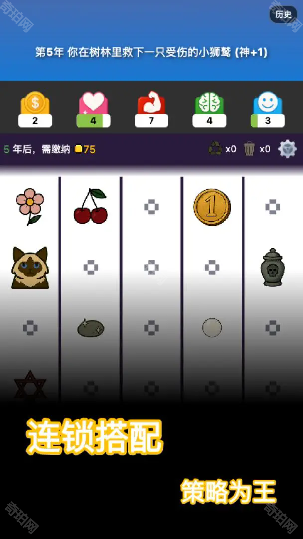 穿越模拟器