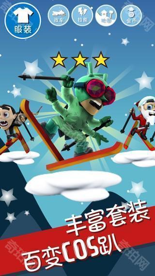 滑雪大冒险手表版apk