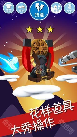 滑雪大冒险手表版apk