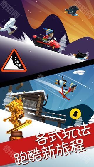 滑雪大冒险手表版apk