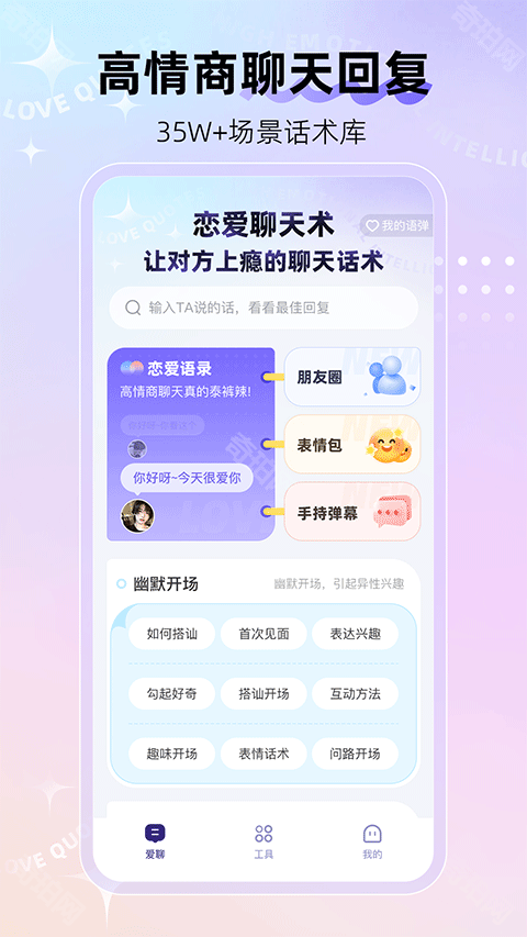 河马输入法