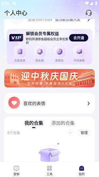 河马输入法