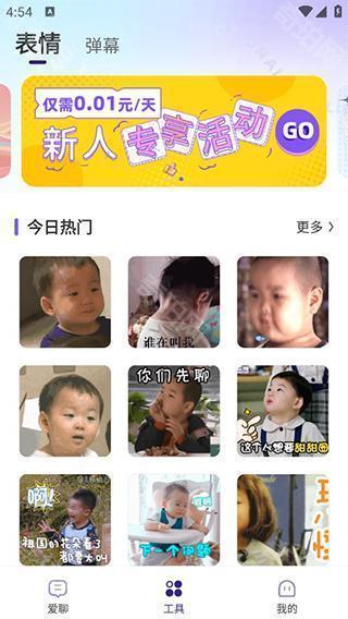 河马输入法