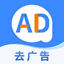 广告拦截卫士