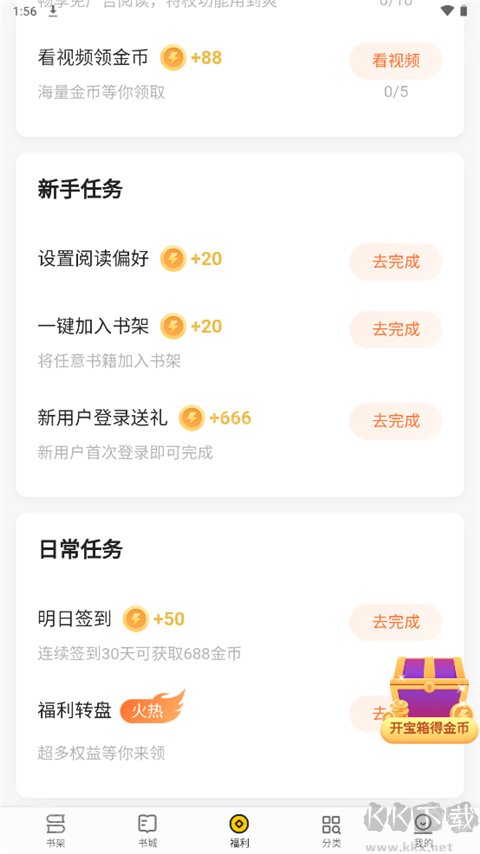 追读小说免费版