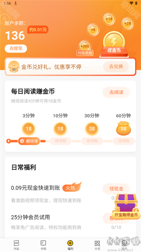追读小说免费版