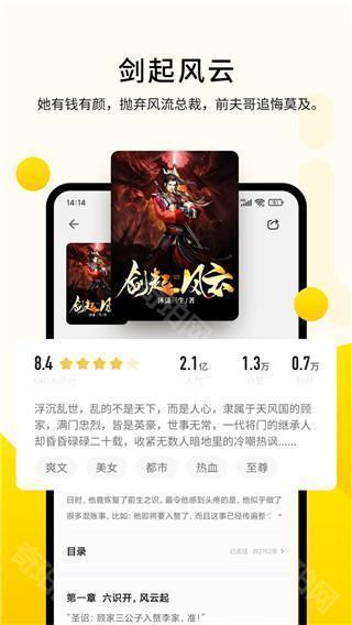 追读小说免费版