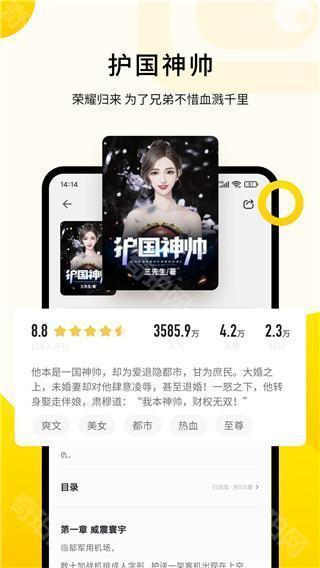 追读小说免费版