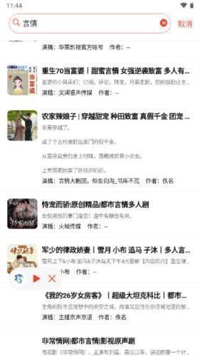 鲨鱼听书