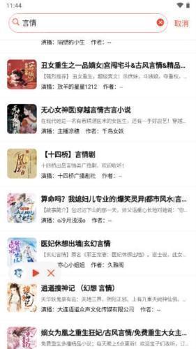 鲨鱼听书
