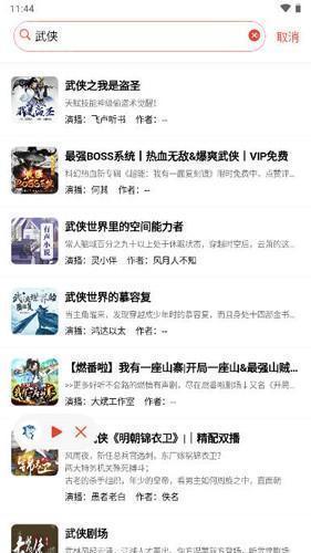 鲨鱼听书